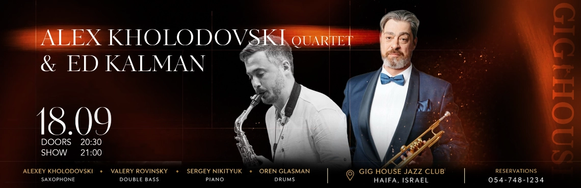 Alex Kholodovski Quartet — special guest Ed Kalman
