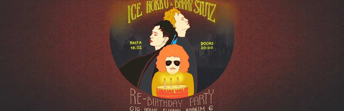 Ice Hokku & Barry Stutz
