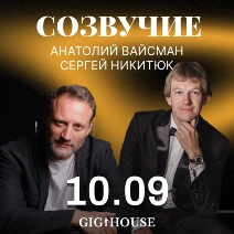СОЗВУЧИЕ