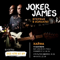 Joker James