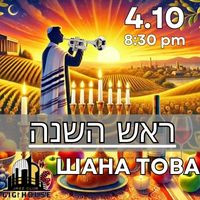 ШАНА ТОВА