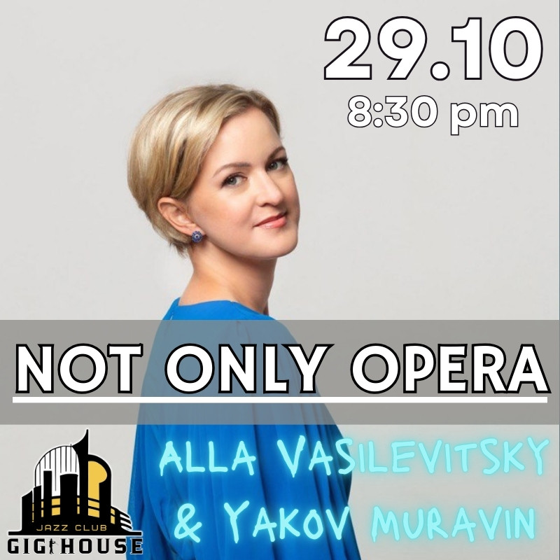 Не только опера