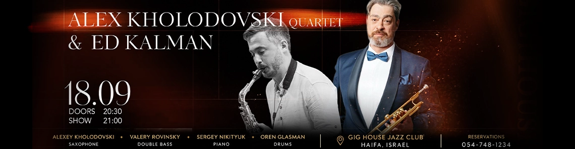 Alex Kholodovski Quartet — special guest Ed Kalman