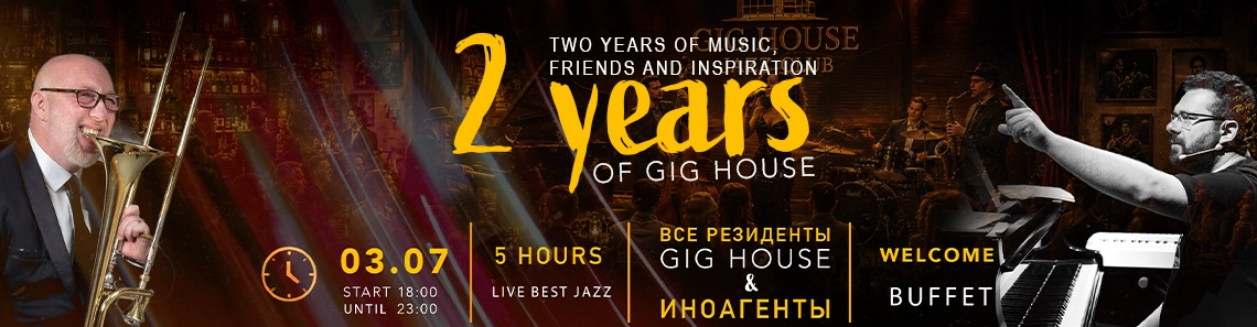 🎷 GIG HOUSE - 2 YEARS