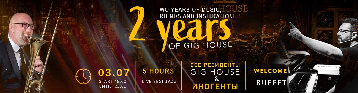 🎷 GIG HOUSE - 2 YEARS
