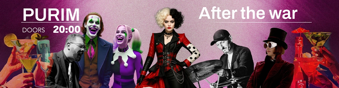 ПУРИМ ВЗРЫВАЕТ GIG HOUSE!